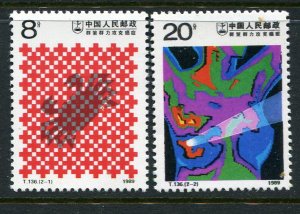 Peoples Republic of China #2213-4 MNH  - Make Me A Reasonable Offer