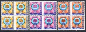 KUWAIT 382-384 MNH BLOCK4 SCV $12.20 BIN $7.35 TEACHER'S DAY