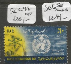 Egypt SG 696 VFU (2cur) 