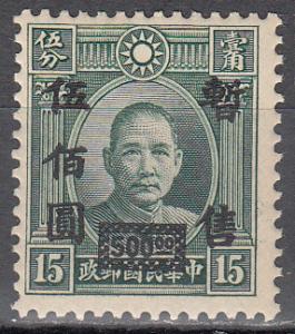 ROC Japanese Occupation Ma SH41 Scott 9N 3 MH