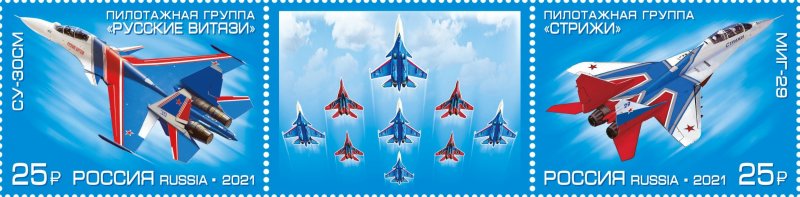 Stamps of Russia 2021.- # 2841-2842. Aerobatics teams Russian Knights and Swi