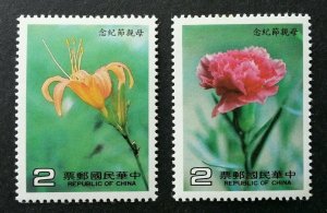 ROC -TAIWAN Sc#2455-2456 Mother's Day Flower (1985) MNH​