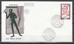 Tunisia, Scott cat. 829. Actor issue on a First Day Cover. ^