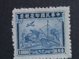 ​CHINA-1949 -73  YEARS OLD REVENUE STAMP-VF-WE SHIP TO WORLD WIDE WE COMBINED
