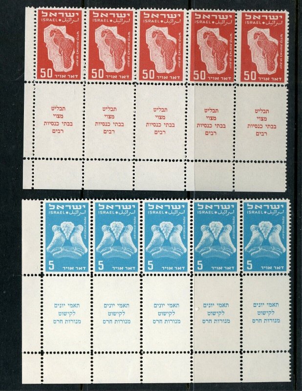 ISRAEL FIRST AIRMAILS  SCOTT #C1/6 TAB STRIP OF FIVE SETS PRISTINE MINT NH