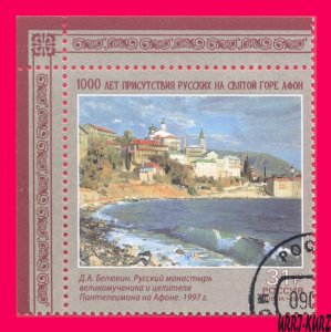 RUSSIA 2016 Art Painting Russian Monastery of St.Panteleimon on Mount Athos 1v