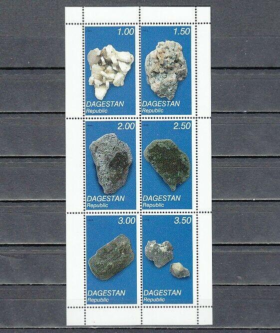 Dagestan, 304-309 Russian Local. Minerals sheet of 6.   
