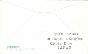 Japan 1981 FDC - The 12th  Conference of IAPH - F14282