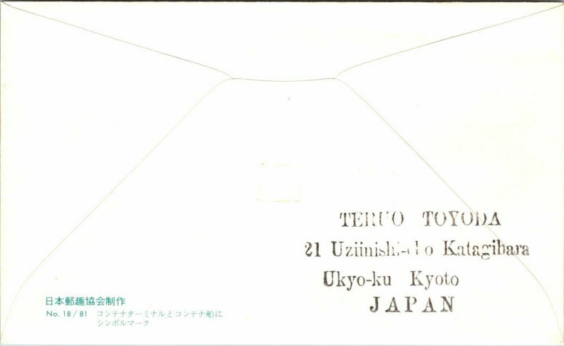 Japan 1981 FDC - The 12th  Conference of IAPH - F14282