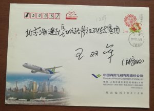 C919 airplane,CN 11 Commercial Aircraft Corporation of China Ltd. advert PSE