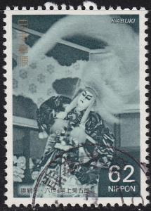 Japan 2091 Kagamijishi 1991