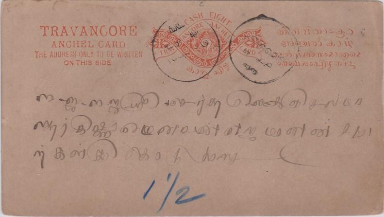 Indian States Travancore 8ca Conch Shell Postal Card c1930 Domestic use.