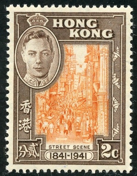 Hong Kong Scott 168 MVFNHOG - 1941 Street Scene - SCV $8.55