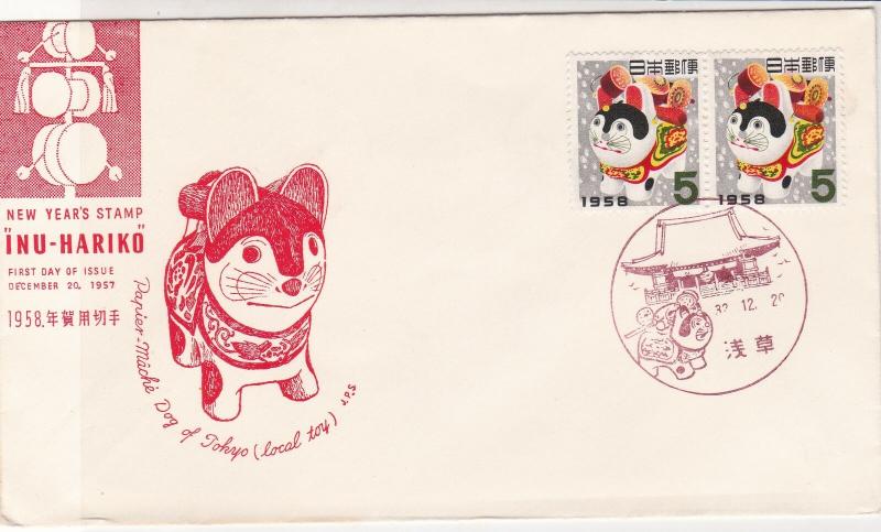 Japan 1957 Inu Hariko Papier Mache Dog Pic New Years Stamps FDC Cover Ref 30905