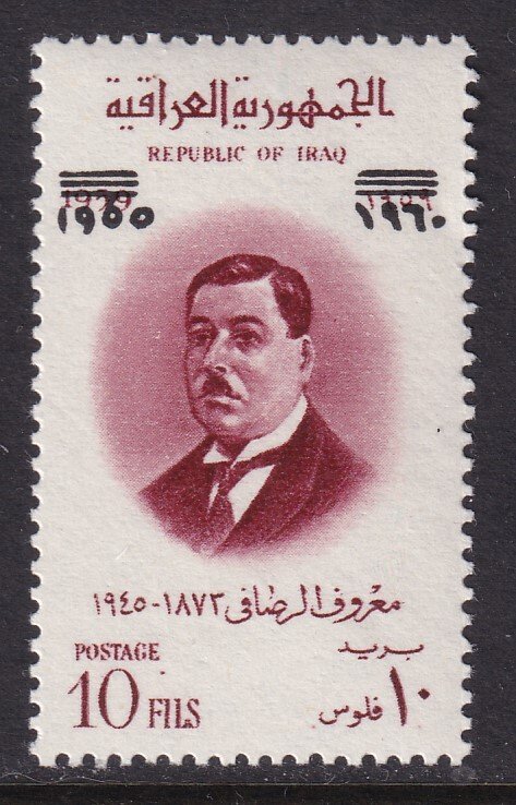Iraq 260 MNH VF