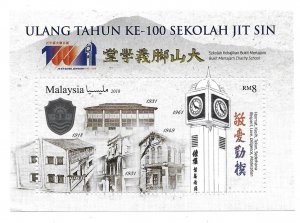 Malaysia 2018 Bukit Mertajam Charity School S/S MNH Bo21