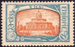 Ethiopia 126 - Mint-H - 6g Cathedral of St. George (Reprint) (1919)