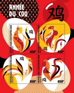 Central Africa - 2017 Year of the Rooster - 4 Stamp Sheet - CA17214a