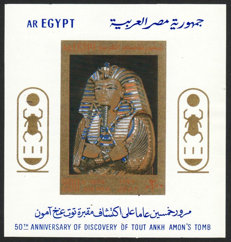 1972 Egypt 200 mil Tutankhamun 2nd Sarcophagus airmail S/S MNH Sc# C144