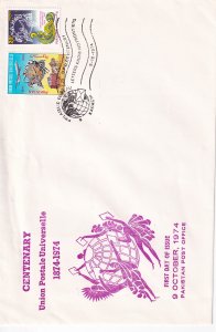 PAKISTAN 1974 UPU FDC