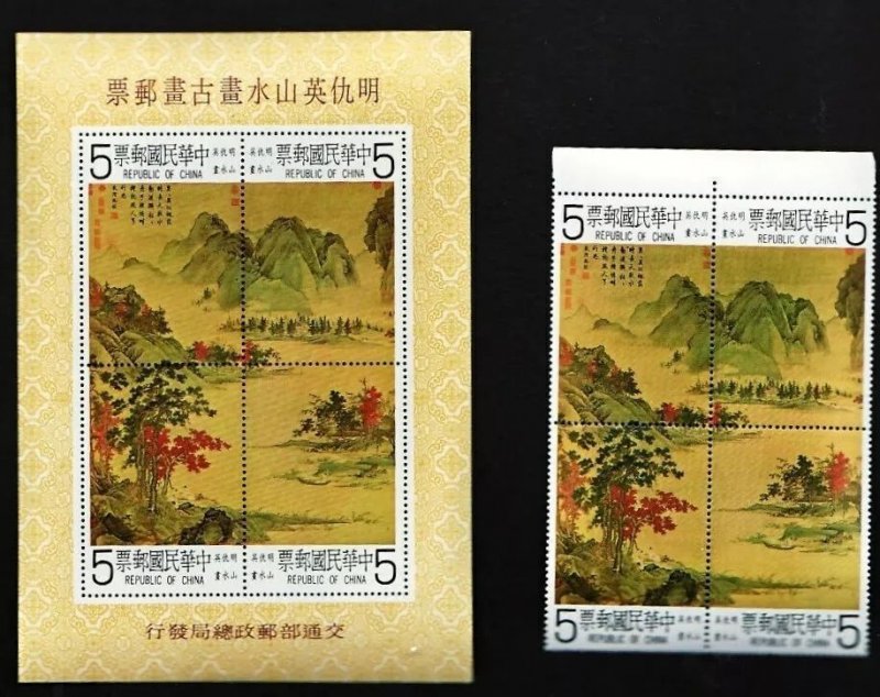 RO China 1980 Landscape Painting by Chiu Ying (4v + 1ms Cpt) MNH CV$35