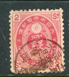 JAPAN; 1880s early classic Koban issue fine used 2s. value