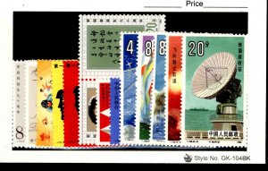 China (PRC) #1996/2024  Single (Complete Set)