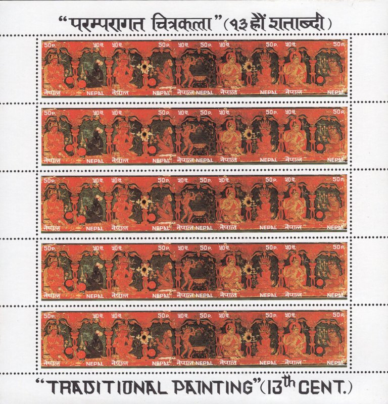 Nepal IMPERF. 1985 Traditional Nepalese Paintings 5Vx5 Strips Full Sheet MNH.