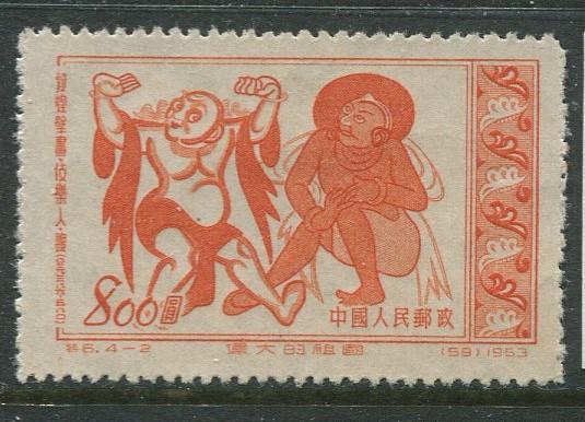 China - Scott 191 - Glorious Mother Country -1953 -Mint - Single 800$ Stamp