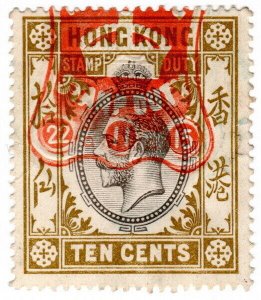 (I.B) Hong Kong Revenue : Stamp Duty 10c