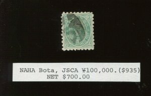 58 Koban 4s Blue Green Stamp with Scarce Naha Bota Fancy Cancel w/John Head Note