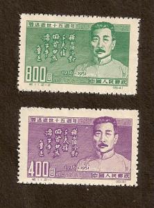 PRC - Scott # 122-3 - REPRINT