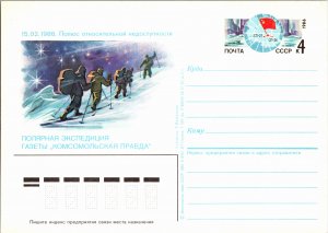 Russia, Worldwide Government Postal Card, Polar