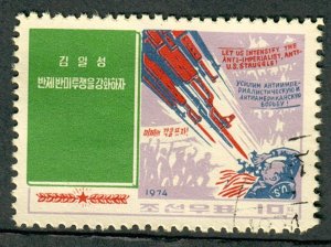 North Korea #1180 used single