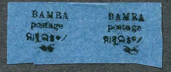 Bamra 1888 Issue 1a black on Blue Second Resetting