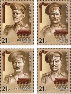 Russia 2015 The heroes of the First World War Set of 4 stamps MNH