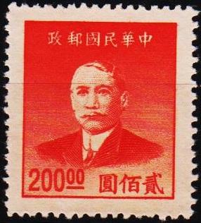 China.1949 $200 S.G.1157 UnUsed/No Gum