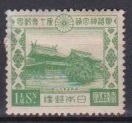 1930 Japan Scott 210 Meiji Shrine MH small thin