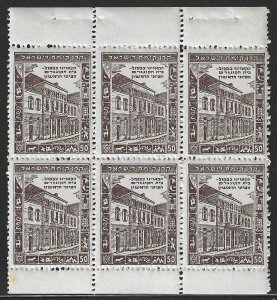 Jewish National Fund, 1938, Kaplove #1535, brown, Bklt. Pane of 6, NH, Diaspora