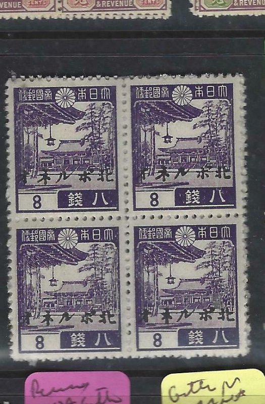 NORTH BORNEO JAPANESE OCC (PP2404B) ON JAPAN 8S SG J41 BL OF 4   MNH