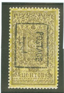 Mongolia #21a Unused Single