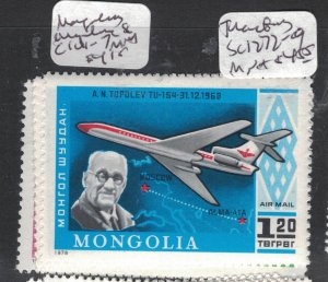 Mongolia Airplane SC C101-7 MNH (6fdp)