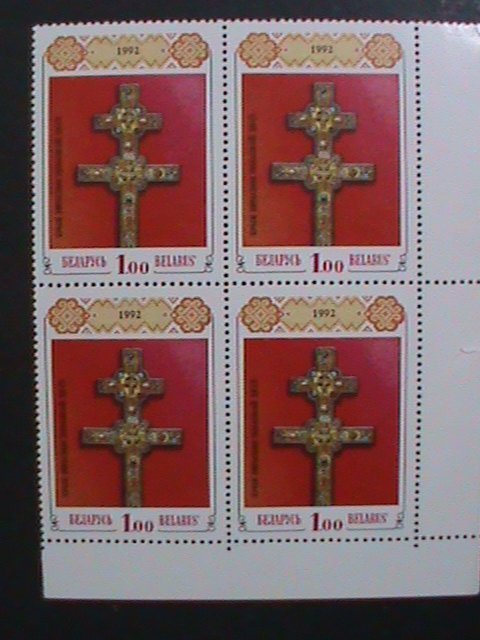 BELARUS-1992 SC#1-CROSS OF EPHROSINIA OF POLOTSK MNH IMPRINT BLOCK VERY FINE