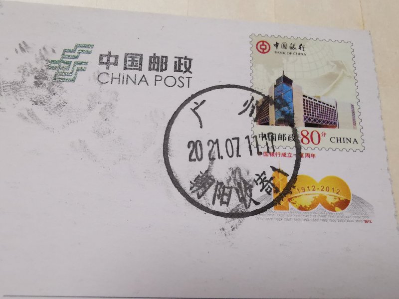 BANK OF CHINA 100th YEAR ANN POSTCARD WITH CHINA 80C  POSTAGE INLAND MAIL (L-6)