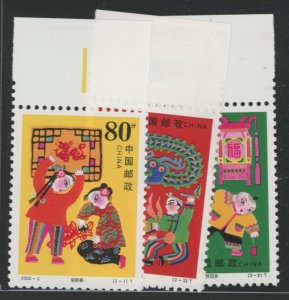 China (PRC) #3002-4 Mint (NH) Single (Complete Set)