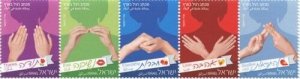 ISRAEL 2014 - Israeli Sign Language Strip of 5 - Scott# 2014a-e - MNH