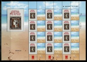 ISRAEL 2010  160th ANN OF SPAIN'S FIRST POSTAGE STAMP SET OF TWO  SHEETS MINT NH
