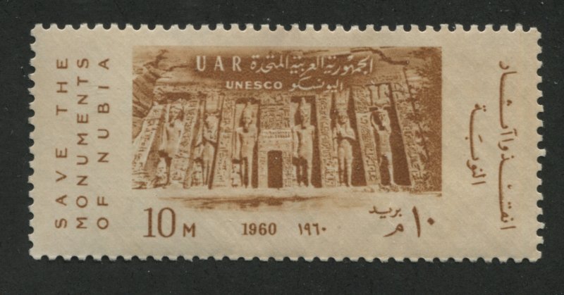 Egypt 515 MNH