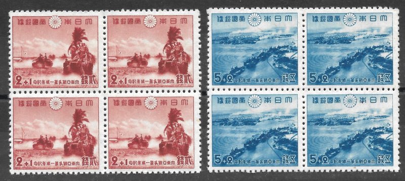 Doyle's_Stamps: MNH 1942 Japanese Blocks of 4 SemiPostals, Scott #B6** & #B7**