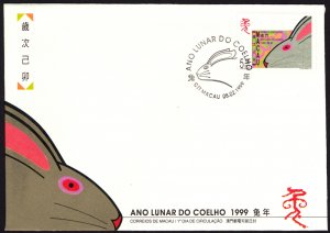 Macao 1999 Scott #967 First Day Cover